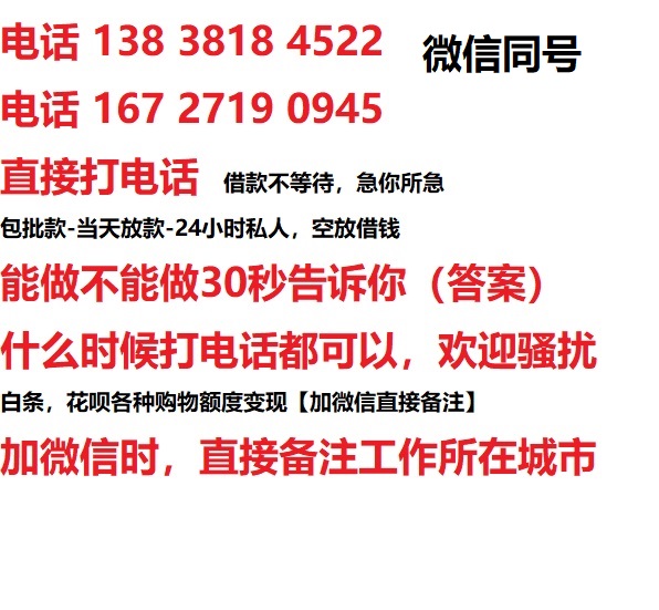 端州借钱上门放款|端州线下个人借贷周转|端州私人放款联系方式